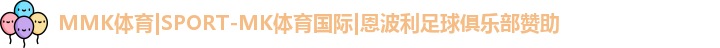 MK体育